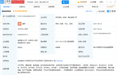 元氣森林悄然布局酒業(yè)市場 成立子公司的背后意圖揭秘